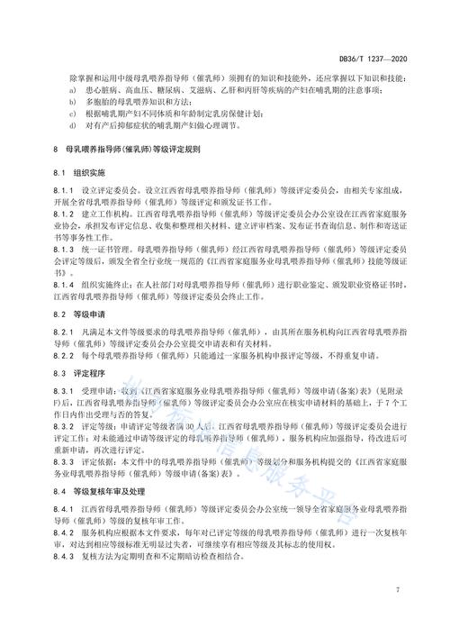 歸口于江西省商務廳和江西省人力資源和社會保障廳