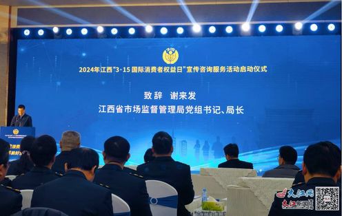 江西啟動 3 15國際消費者權(quán)益日 宣傳咨詢服務(wù)活動鳳凰網(wǎng)江西 鳳凰網(wǎng)