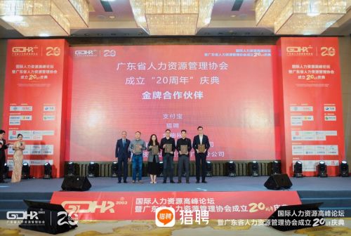 同道獵聘旗下ai智能面試產(chǎn)品多面亮相國際人力資源高峰論壇