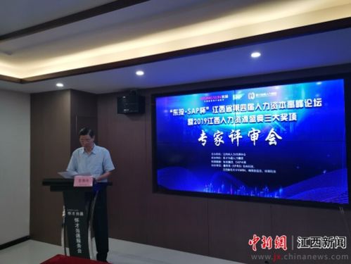 2019年江西省人力盛典三大獎項評選結(jié)果揭曉