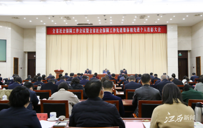 吉安市人力資源和社會保障局 喜報!吉安市人社局獲省委、省政府表彰