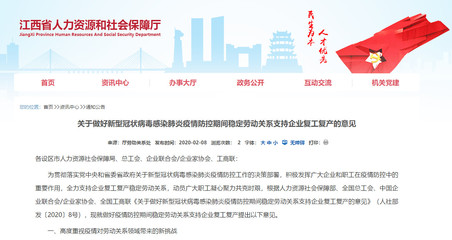 江西發(fā)布通知,春節(jié)延長(zhǎng)假期間上班應(yīng)先安排補(bǔ)休!