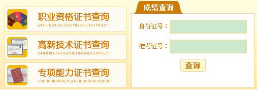 江西省2011年下半年企業人力資源管理師考試成績查詢通知-人力資源考試-考試大