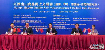 江西啟動(dòng)系列出口商品網(wǎng)上交易會(huì) 70家東南亞采購商在線采購