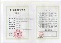 【江西勞聯代繳社保公積金勞務派遣人事外包服務】代繳社保,價格,廠家,圖片,供應商,商務服務,江西勞聯人力資源管理服務 - 產品庫 - 阿土伯交易網